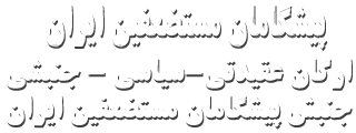 نشر مستضعفین