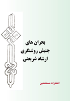 شریعتی در آینه اقبال3